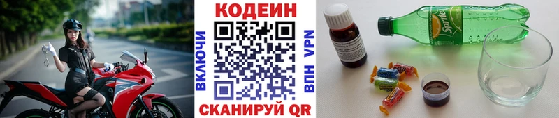 Кодеиновый сироп Lean Purple Drank  Лакинск 