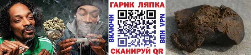 ГАШ hashish  купить закладку  Лакинск 