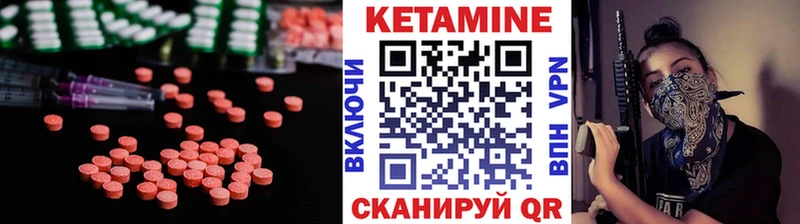Кетамин ketamine Лакинск