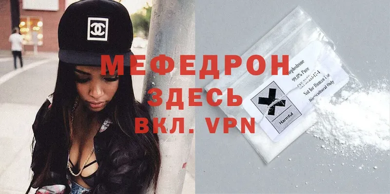 МЕФ mephedrone  нарко площадка Telegram  Лакинск  купить закладку 