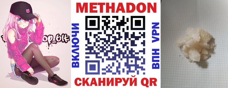 МЕТАДОН мёд  Лакинск 